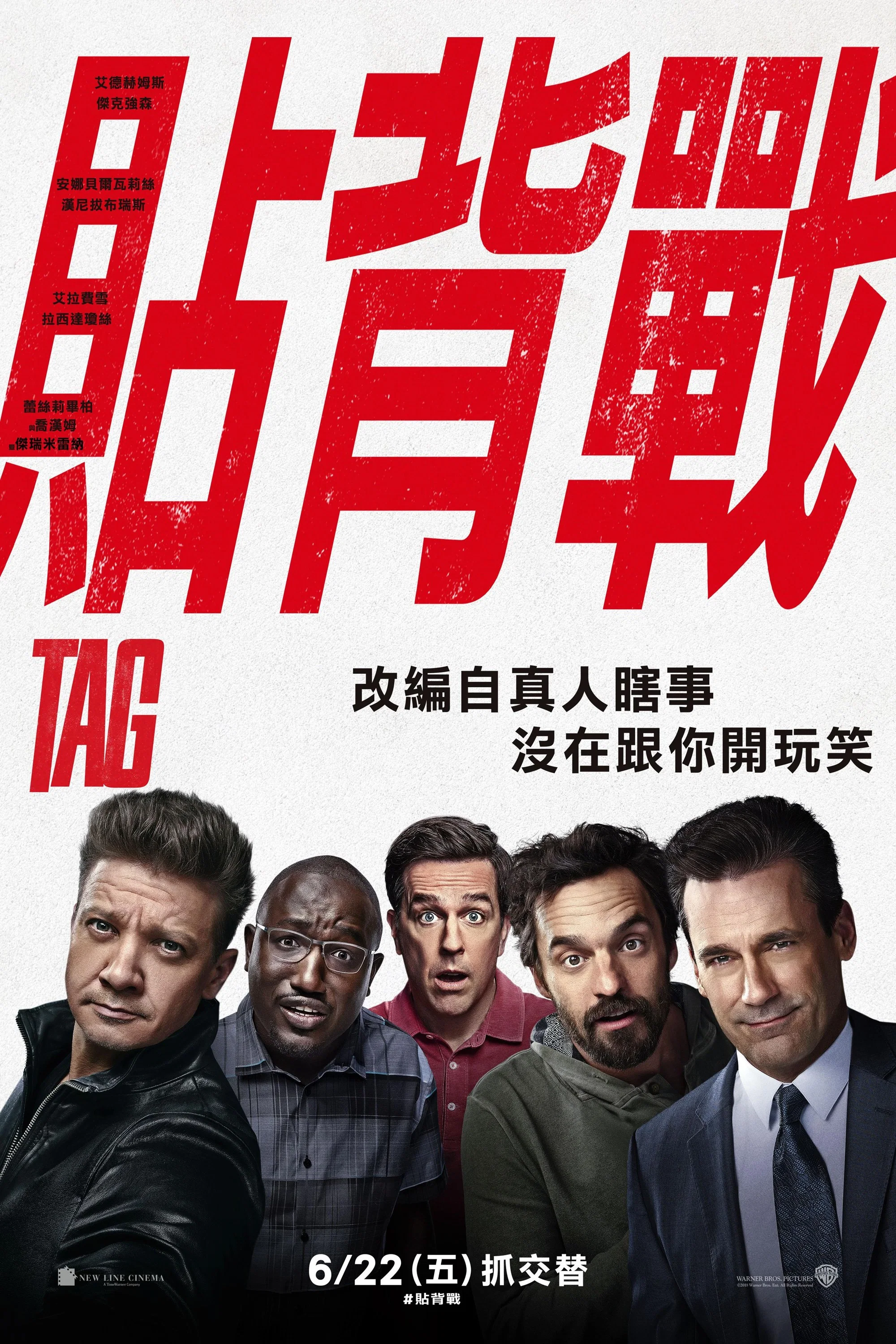 抓人游戏