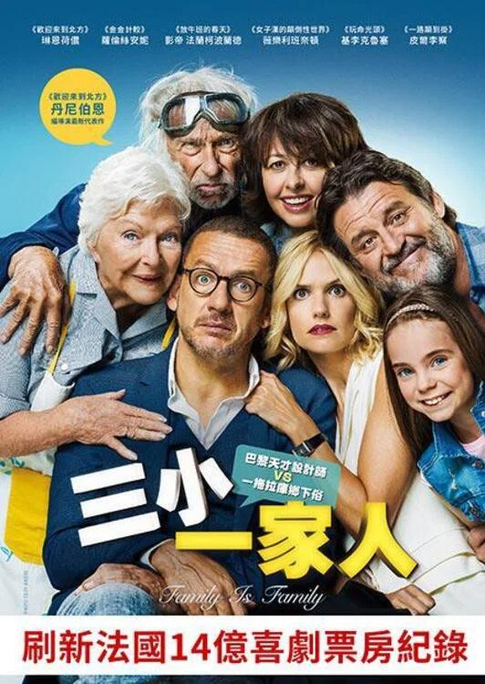 欢迎来北方II