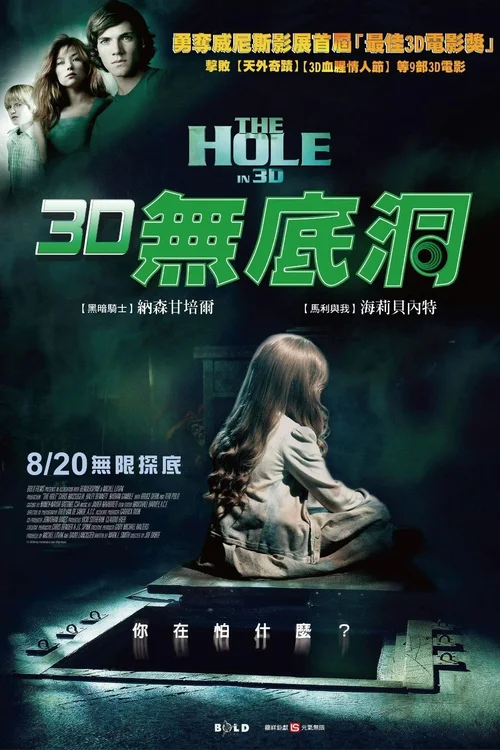 神秘洞穴
