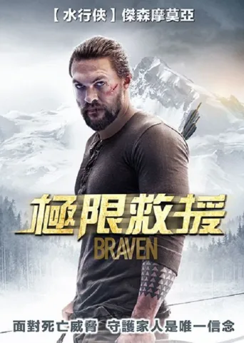 雪光之灾