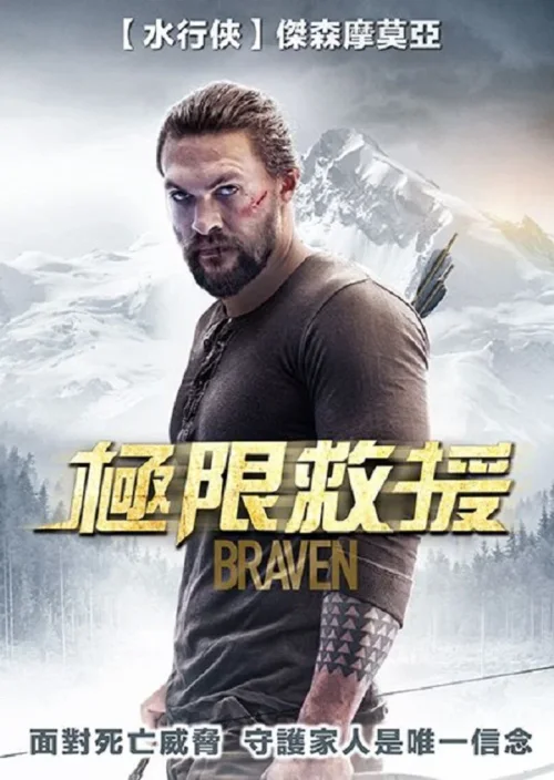 雪光之灾