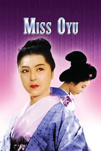 阿游小姐