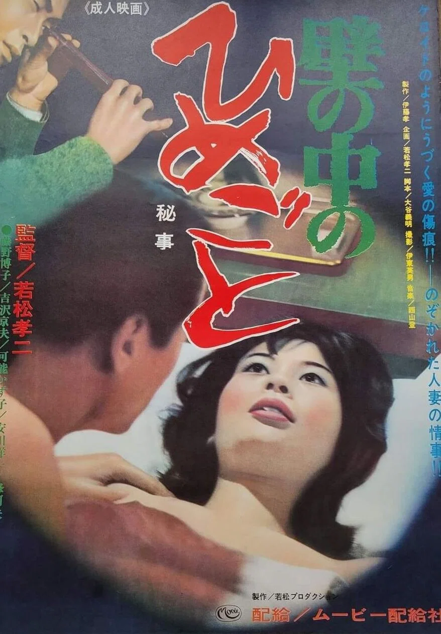 墙中秘事