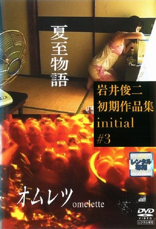 煎蛋