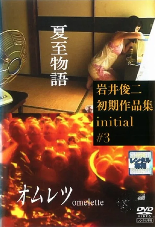 煎蛋
