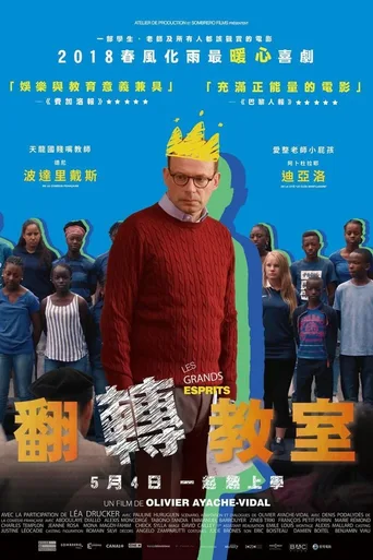 伟大的精神