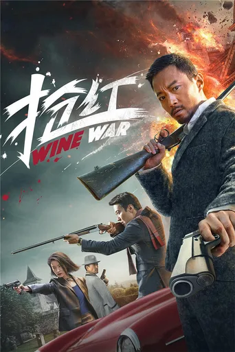 抢红