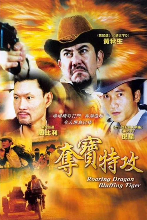南国风云