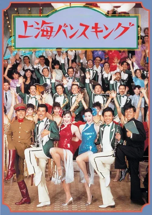 上海浮生记