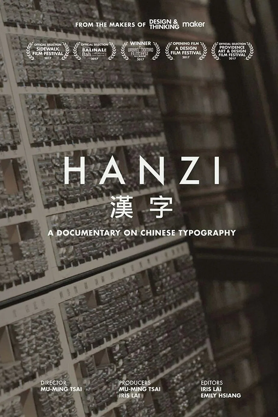 汉字