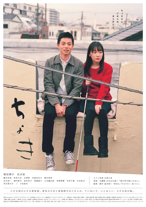 剪刀