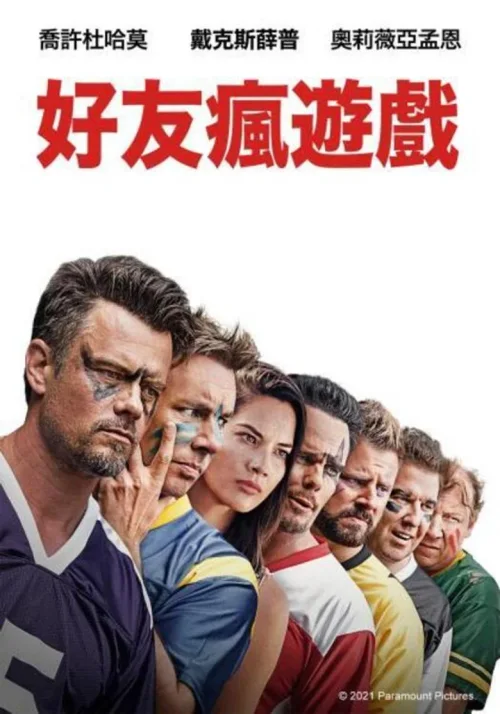 哥们游戏