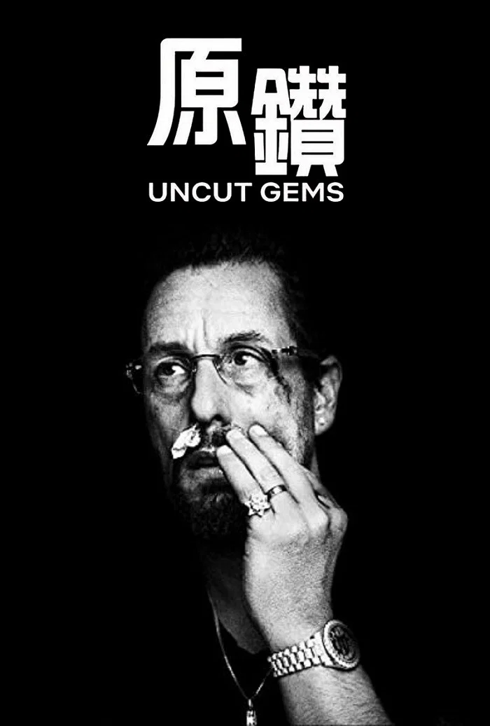 原钻