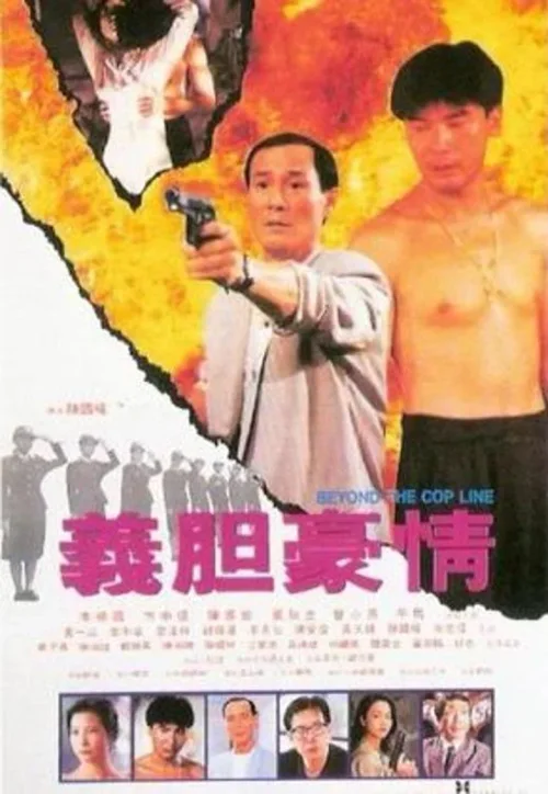 警花肉搏强奸党