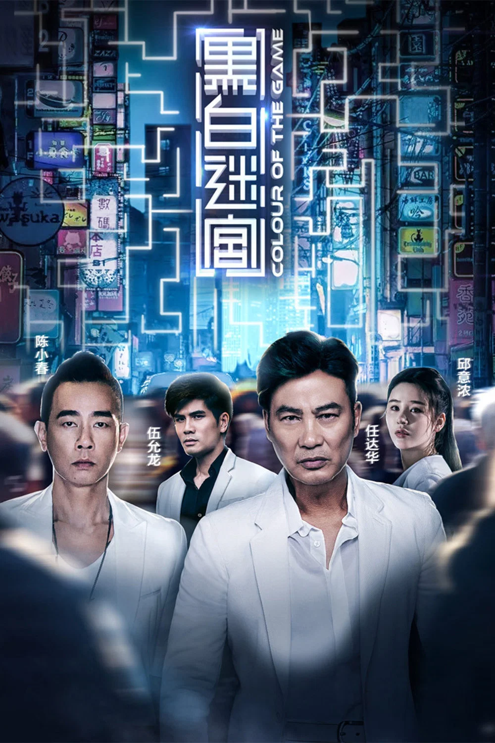 黑白迷宫
