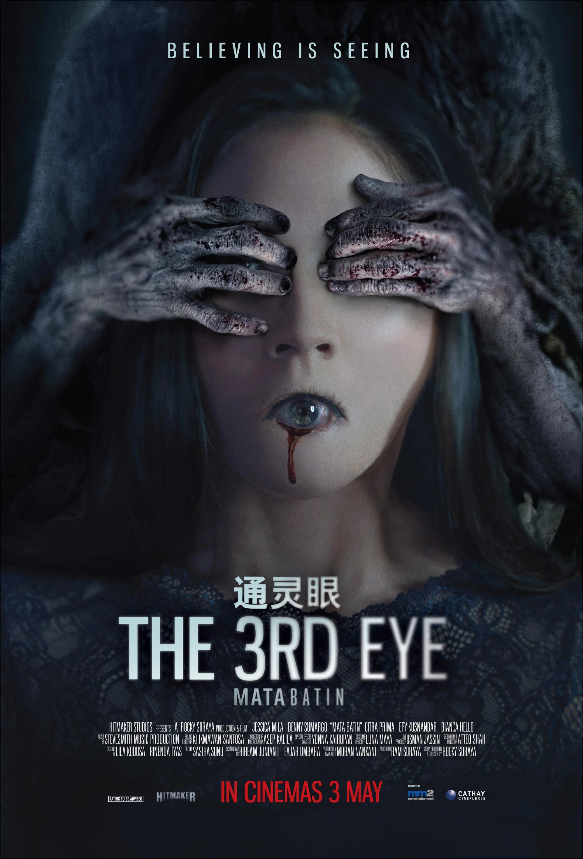 第三只眼