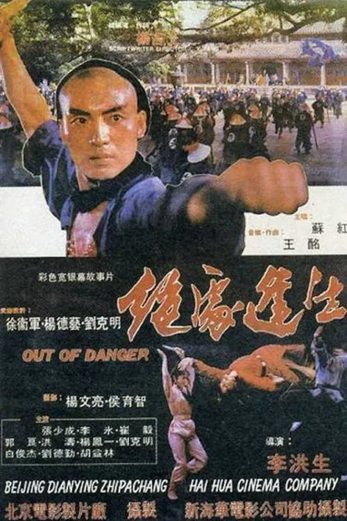 绝处逢生