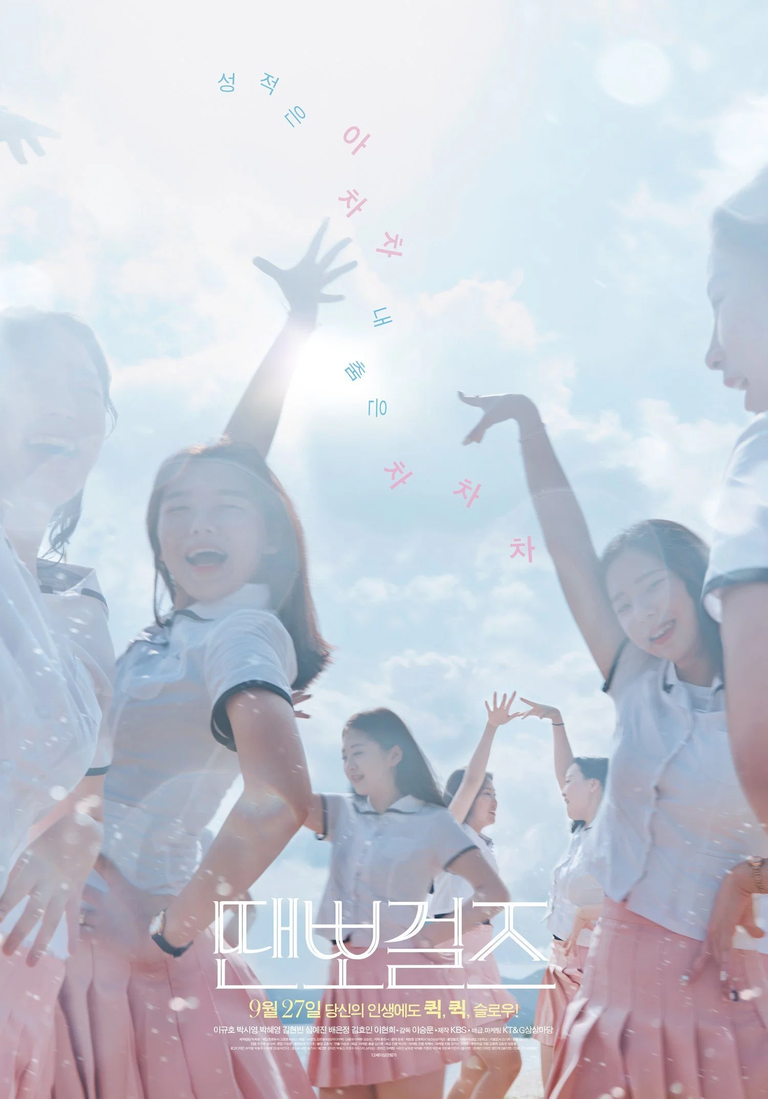 舞动女孩