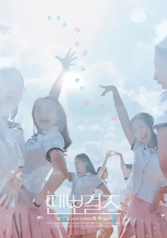 舞动女孩