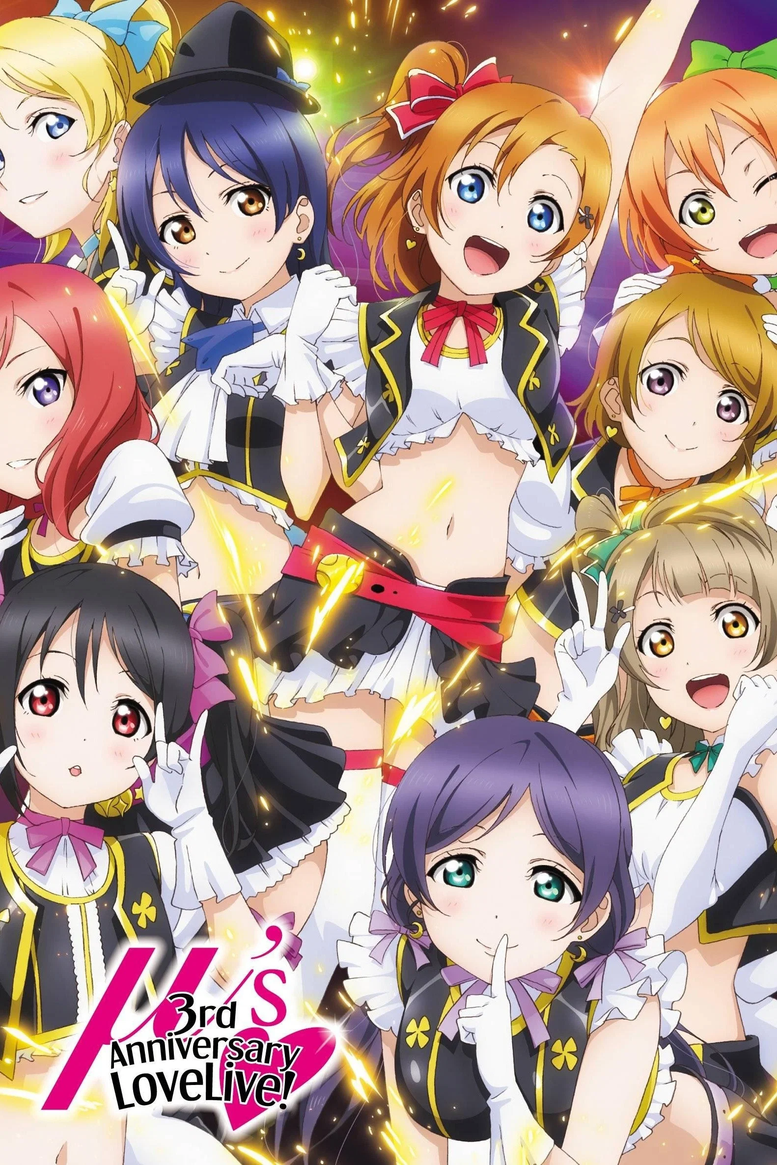 μ's 三周年LoveLive纪念演唱会