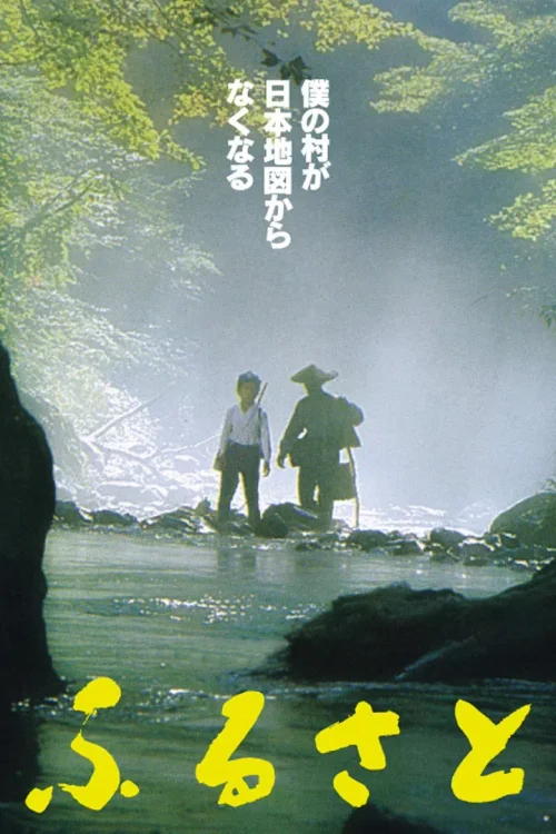 故乡