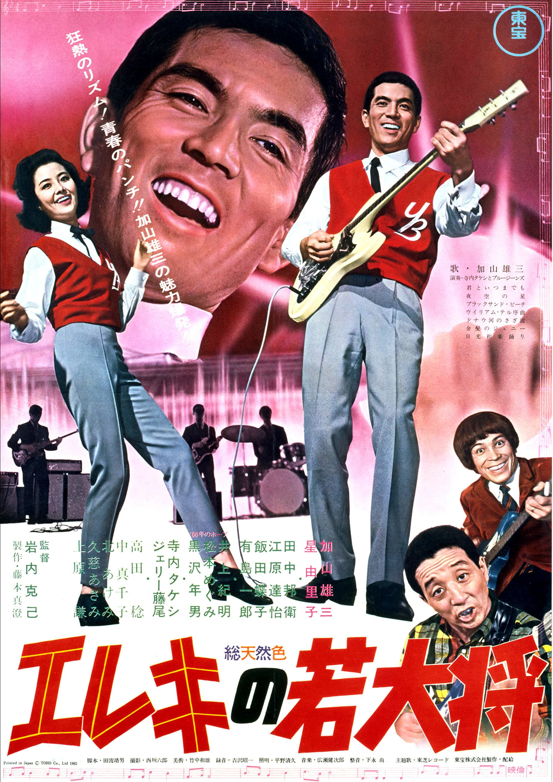 红男绿女青春乐