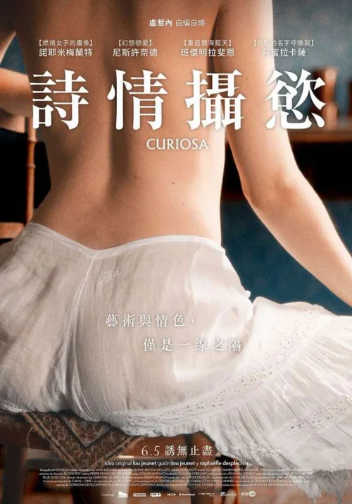 珍品