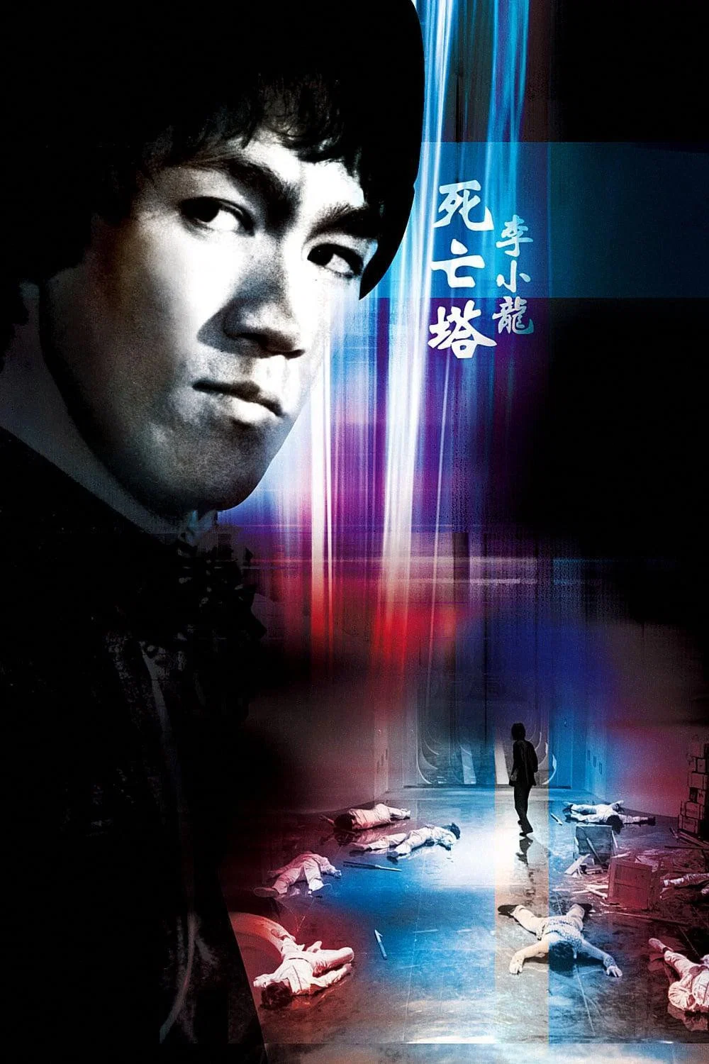死亡塔