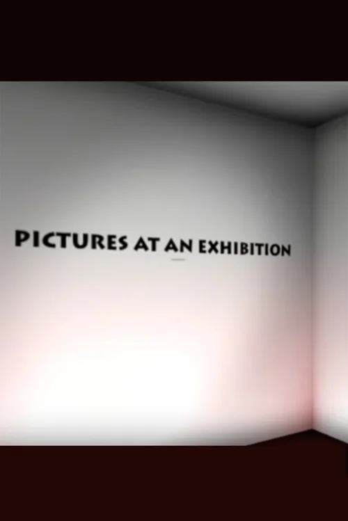 图画展览会