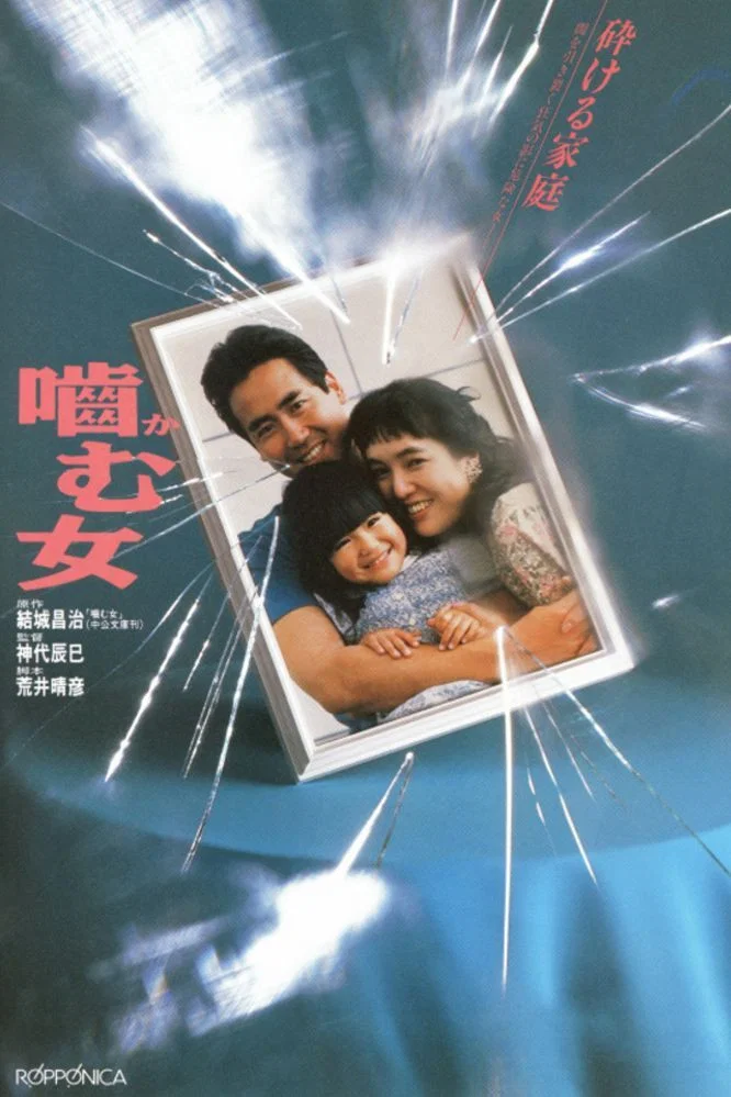 爱之咬