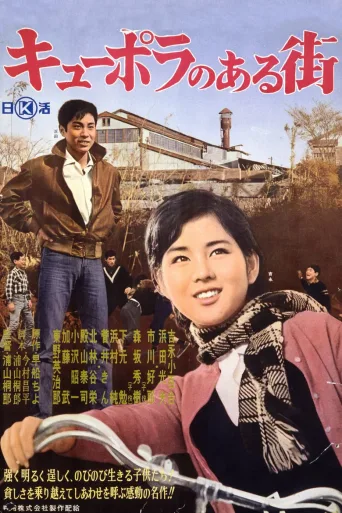 化铁炉的街