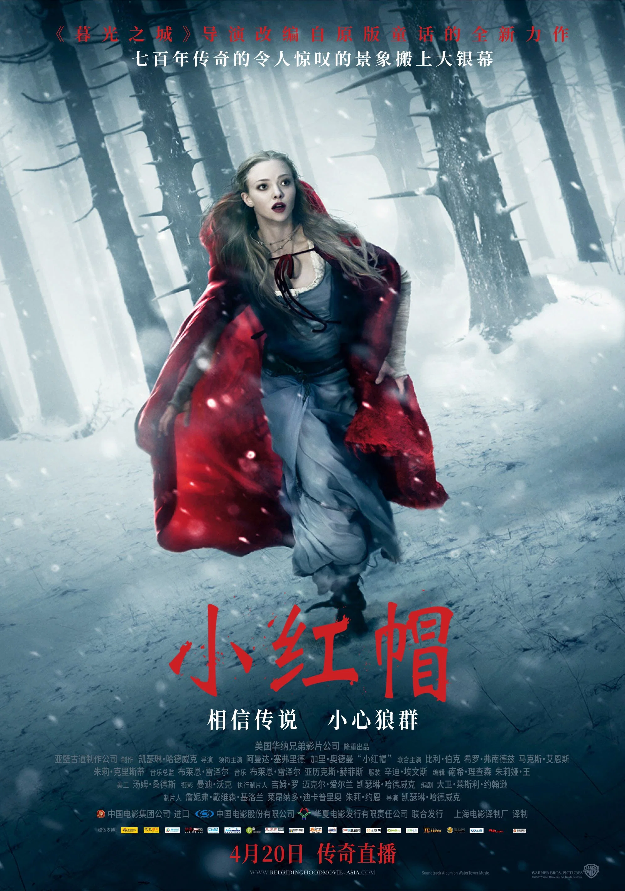 小红帽
