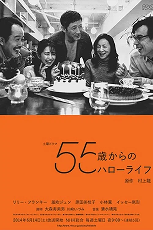 55岁开始的Hello Life