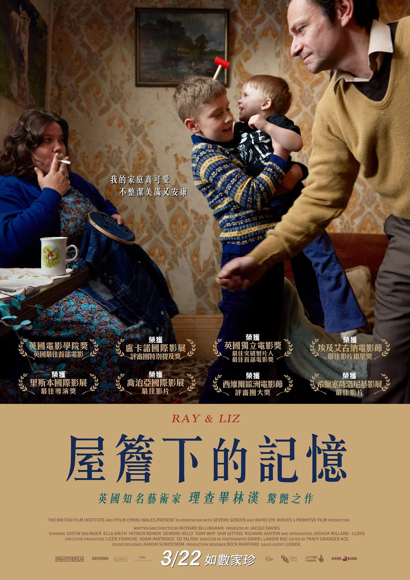 雷和莉兹
