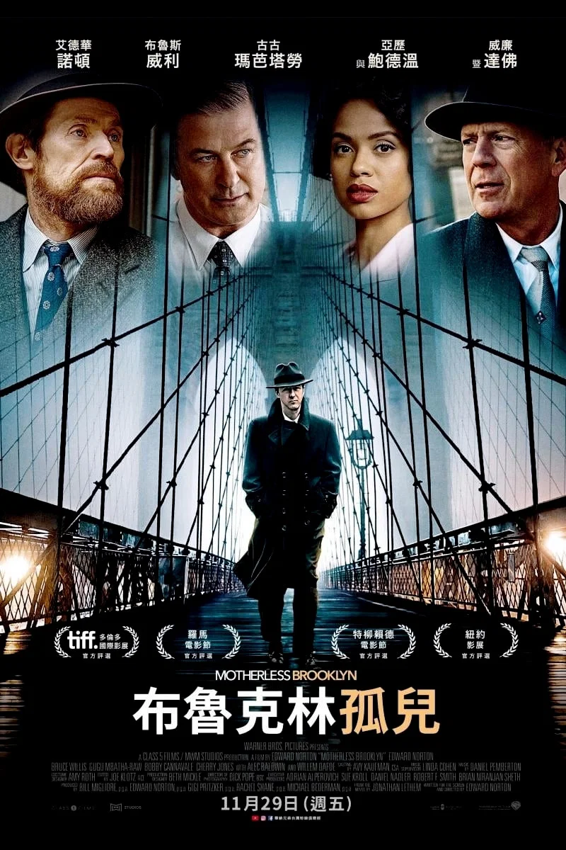 布鲁克林秘案