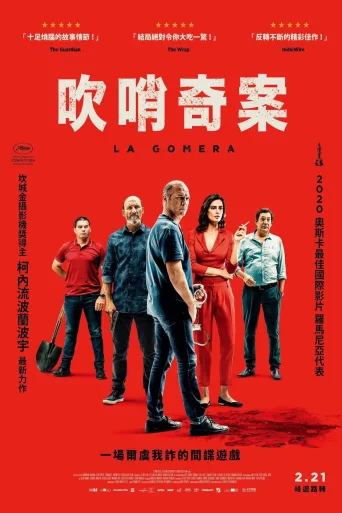 戈梅拉岛