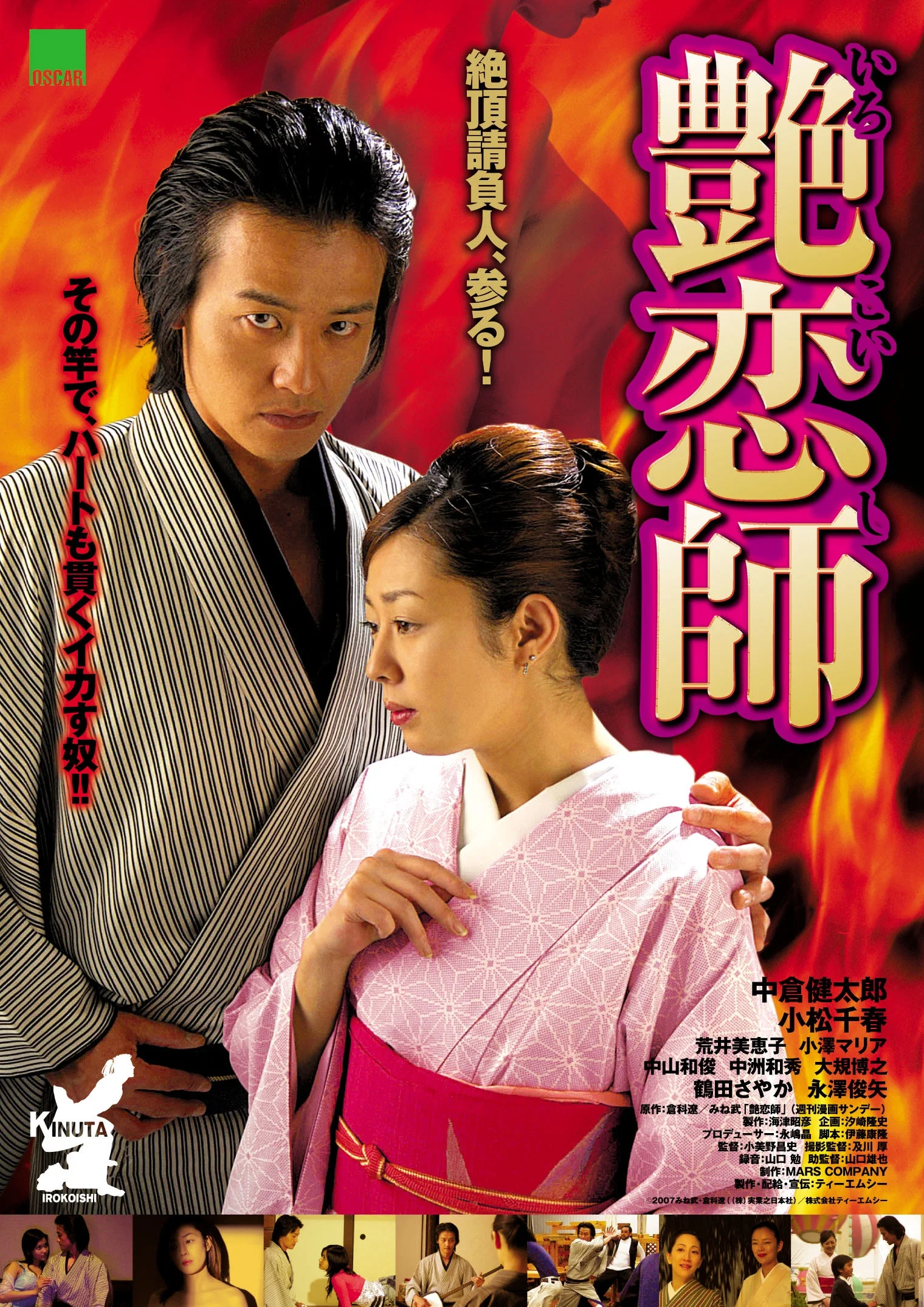 艳恋师