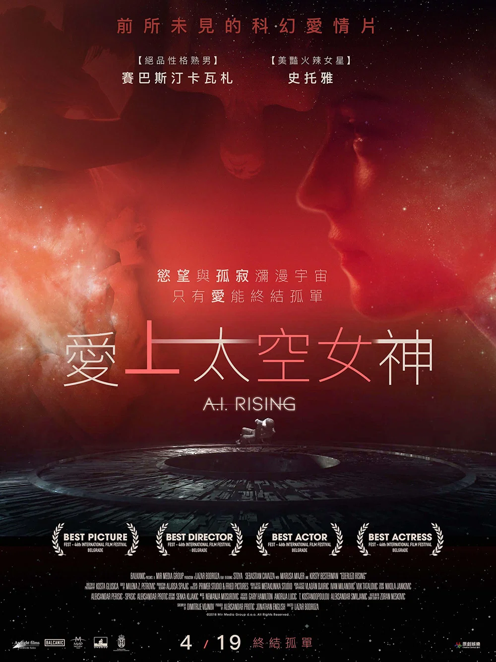 人工性智能