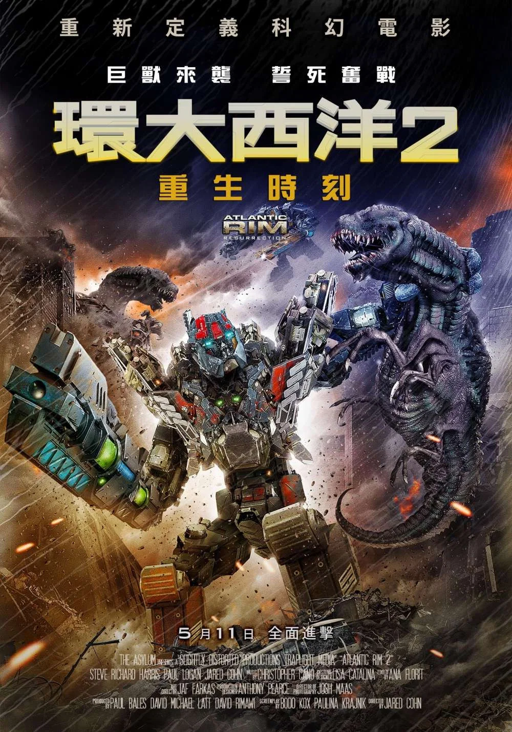 环大西洋2