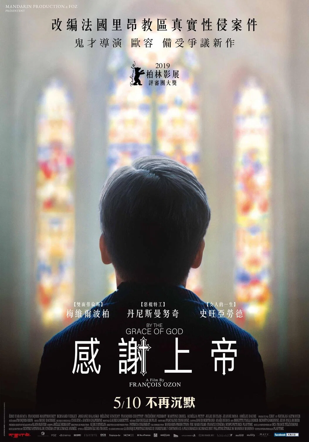 感谢上帝