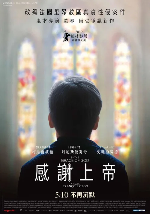 感谢上帝