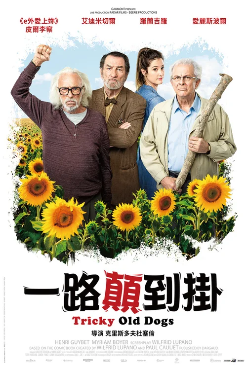 热心肠