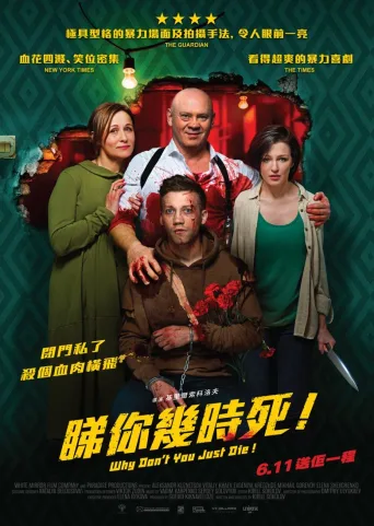 为何不去死