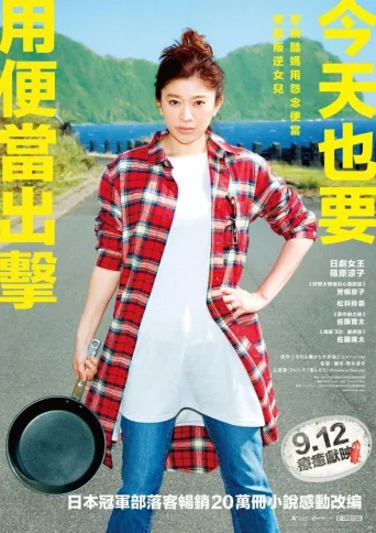 今天也是招人嫌的便当