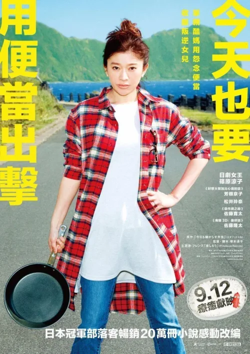 今天也是招人嫌的便当