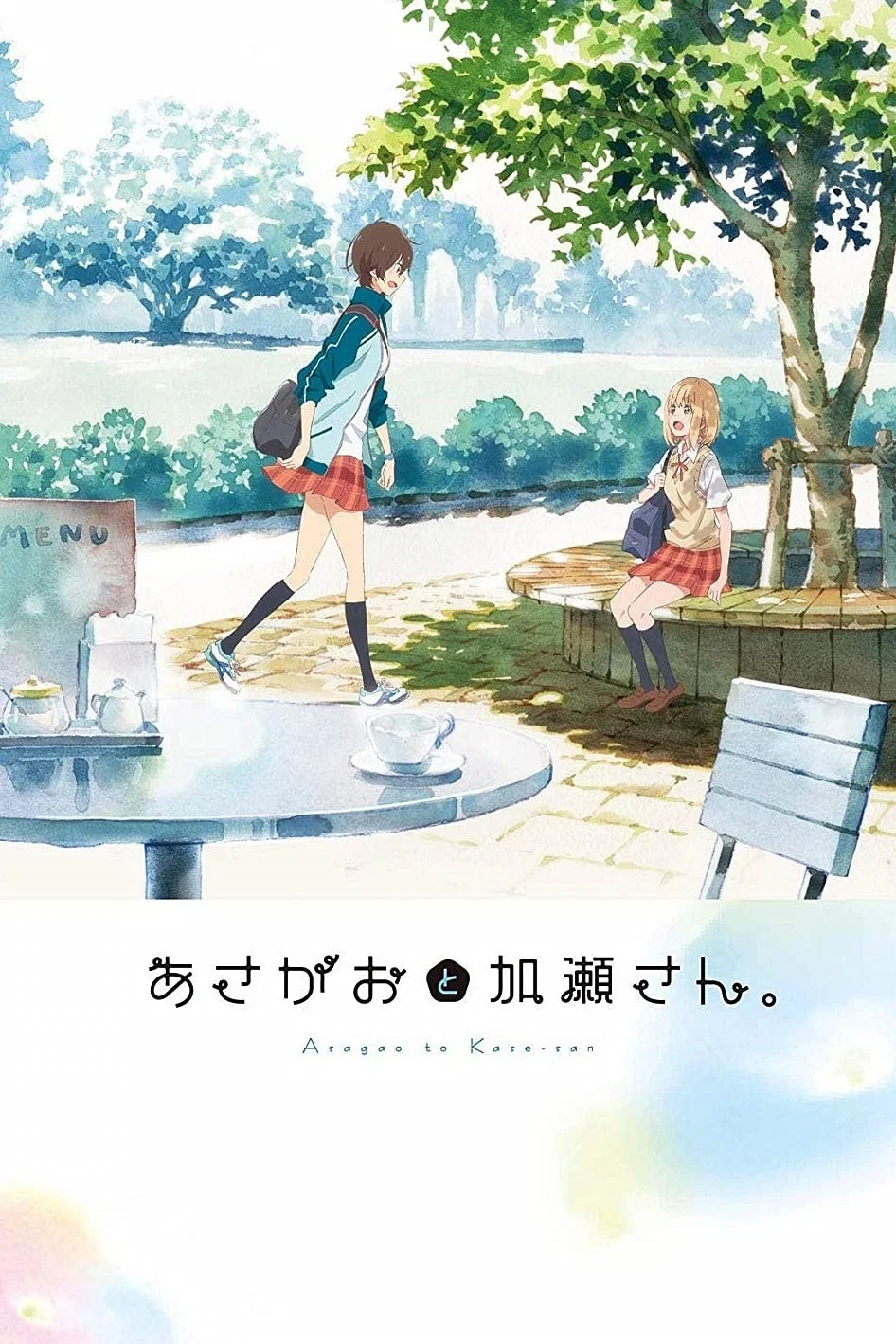 牵牛花与加濑同学