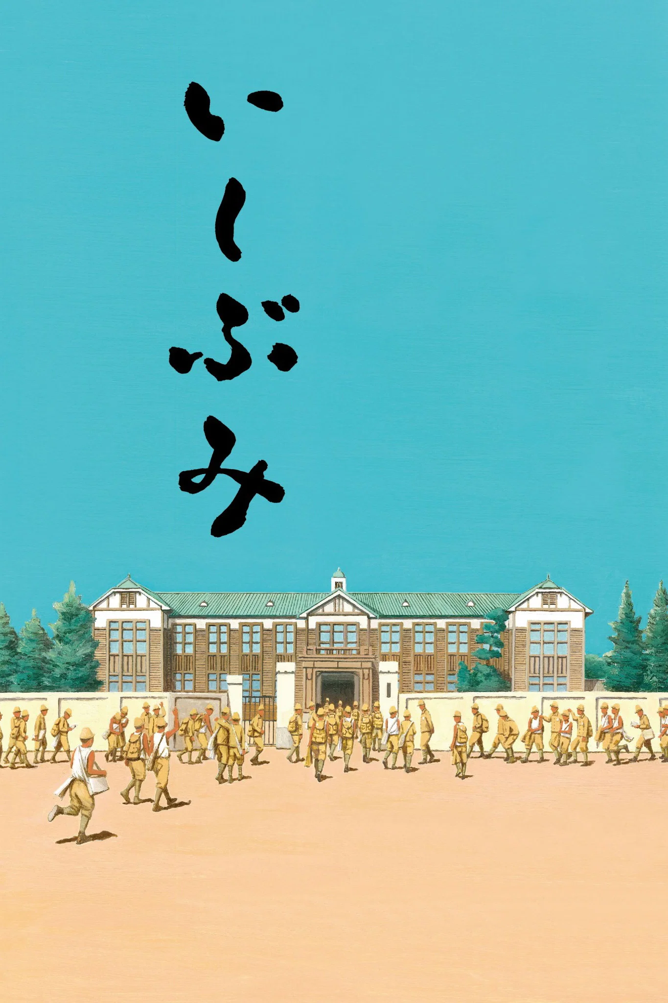 石碑