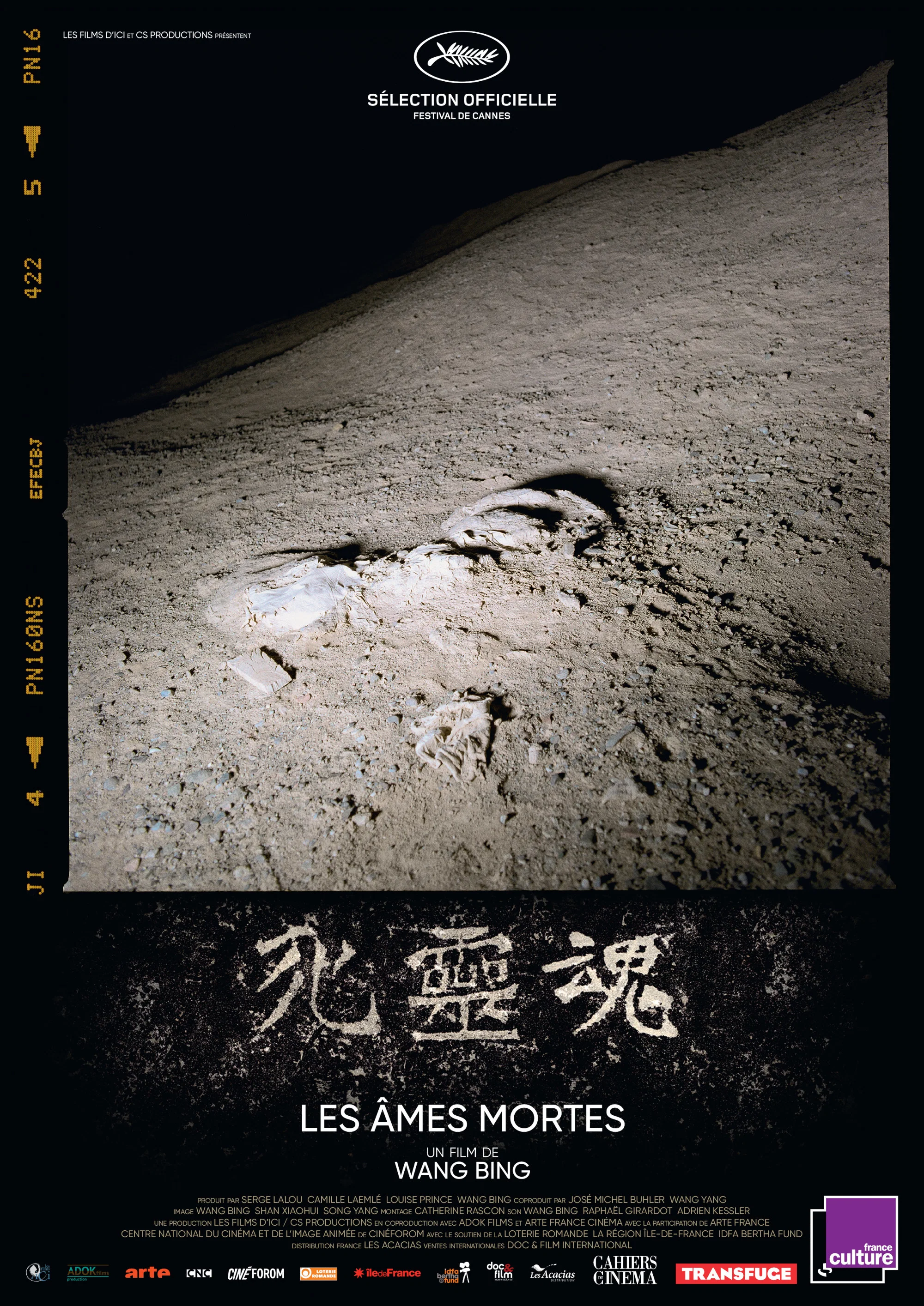 死灵魂