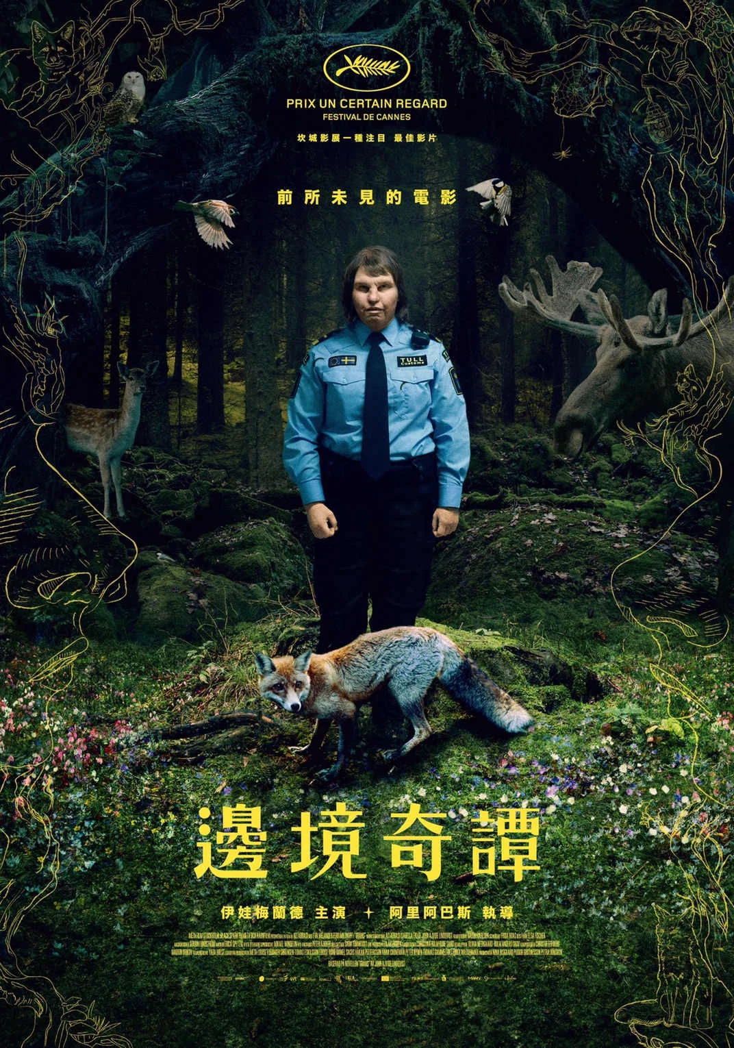 边境杀手2：边境战士