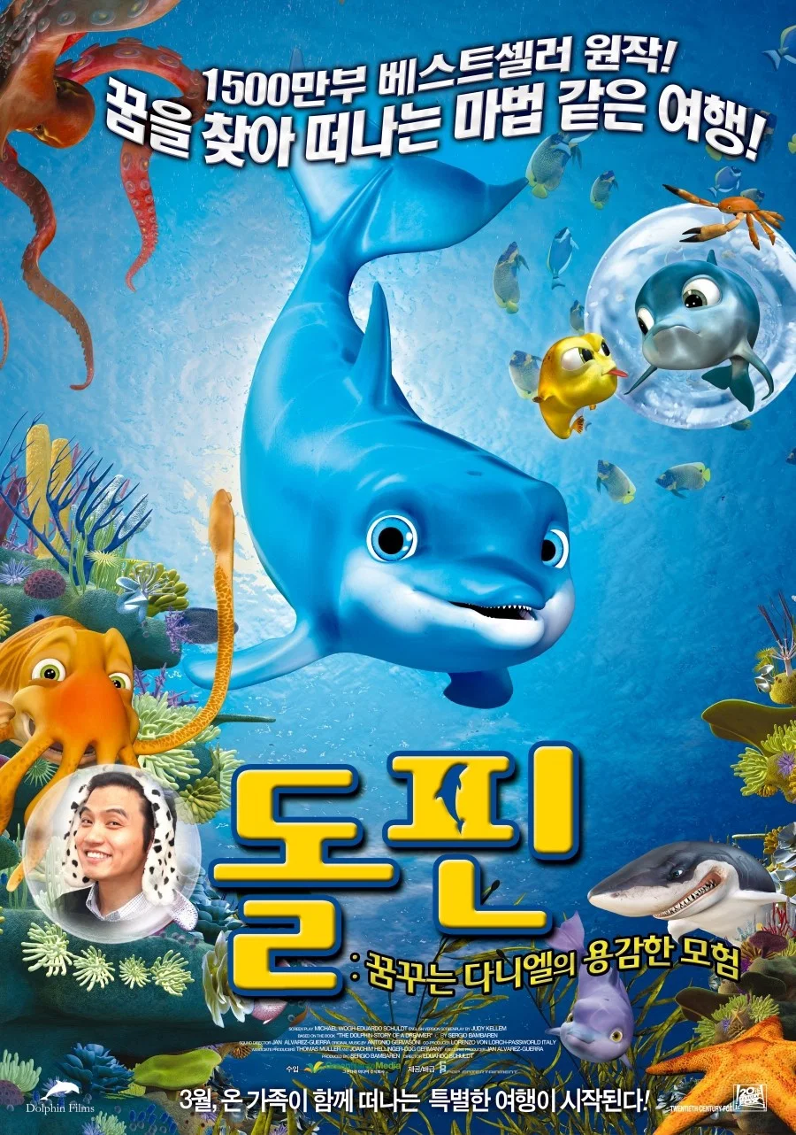 追梦小海豚